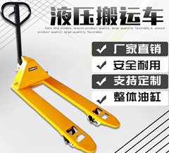 冠航液壓搬運車以質量取勝，以服務謀心